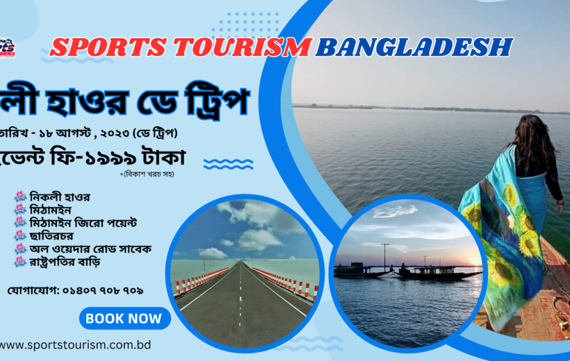 Nikli hour day trip.